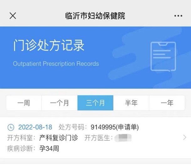 公眾號門診費用查詢2.jpg